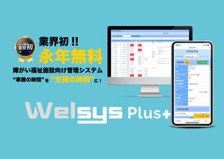 Welsys Plus